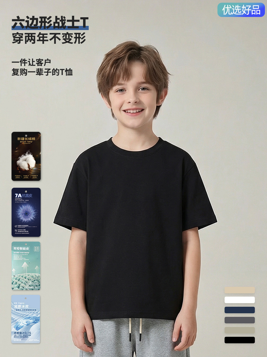 [Selected Quality Goods] 40-Count Long-Staple Cotton Sorona Short-Sleeve T-Shirt for Children, Summer Style, Stylish and Trendy Loose Top