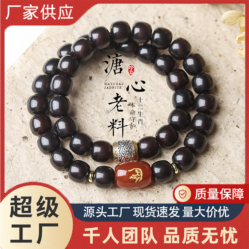 Old Material Ink Jade Bodhi Twelve Zodiac Double Circle Bracelet for Men and Women, Finely Polished Bodhi Root Source Factory