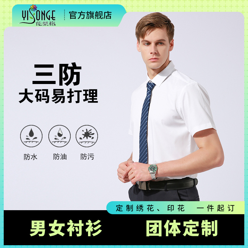 Bamboo Fiber Three-Proof Short-Sleeved Shirt Men's Summer No-Iron Easy-Care Business Casual Professional Formal Men's Shirt