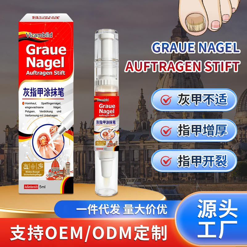 Special Nail Polish Pen for Onychomycosis 5ml, Soft Nail Removal and Repair Solution, Nail Brightening and Thickening Solution