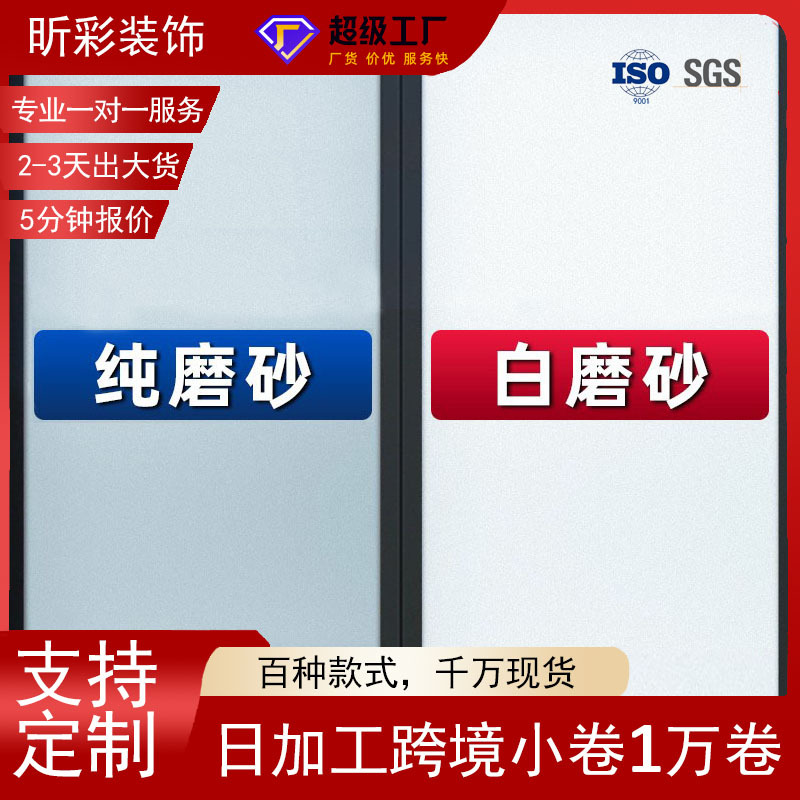 Window Frosted Glass Film Bathroom Toilet Glass Film Household Window Sticker Anti-Peeping Light-Transmitting Privacy Film