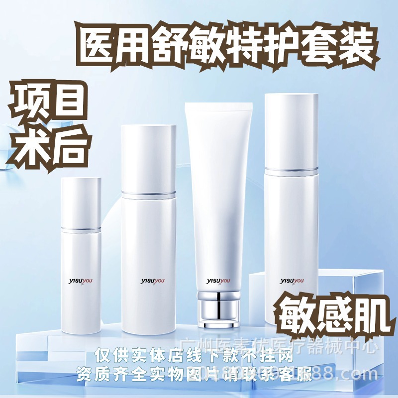 “Post-Operative First Aid” Mechanical Category Ii Recombinant Collagen Repair Patch 10 Mask Watery Sensitive Medical