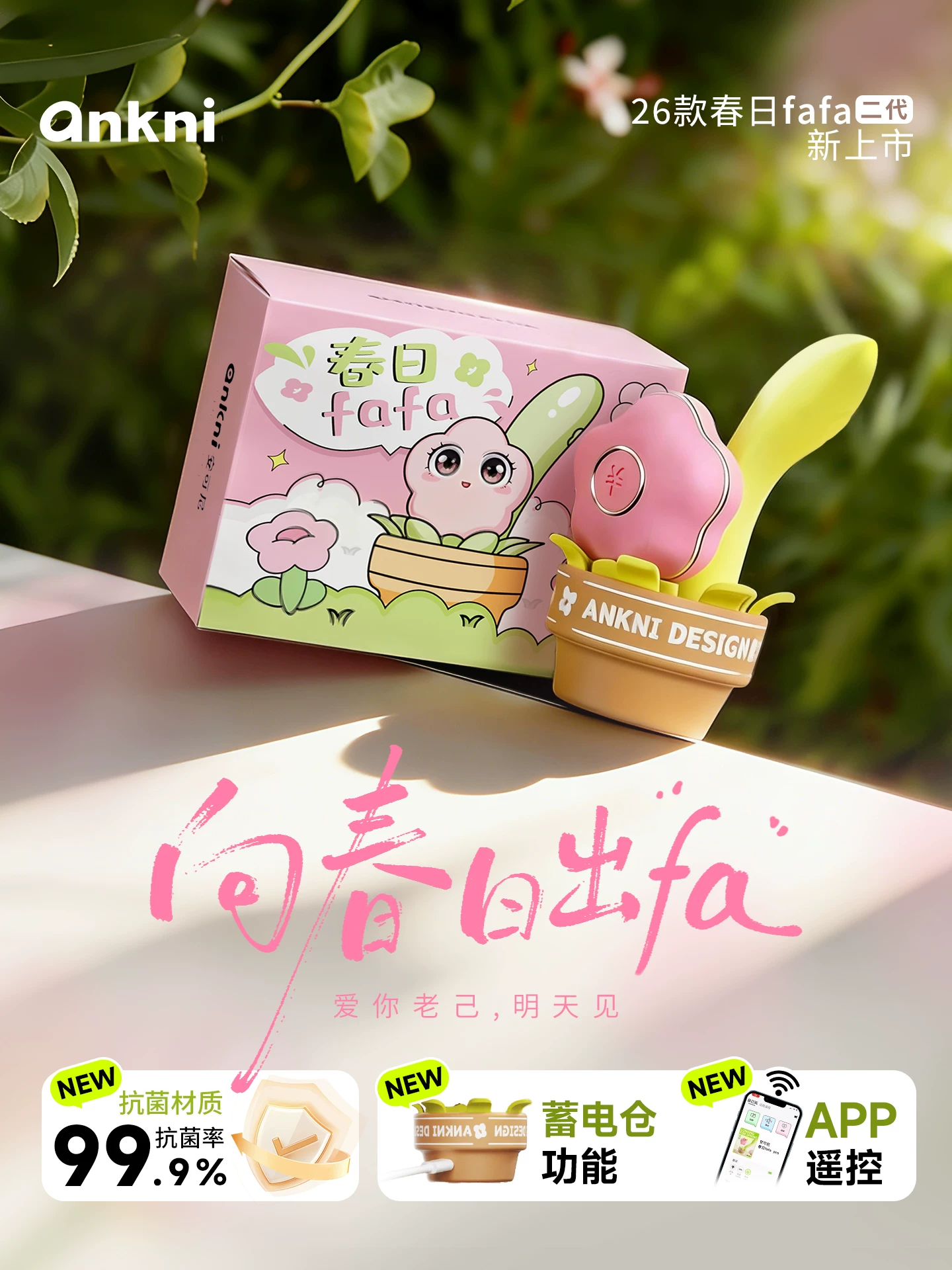 Ankoni Spring Fafa Huahua Second Generation Moonlight Rabbit  Masturbator Female Sex Toy Adult Toy