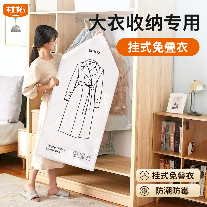 Dutuo Hanging Vacuum Compression Bag Down Jacket Storage Bag Clothes Cup Household Moisture-proof Extra Large Air-free