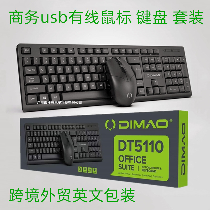 Home computer mouse office business Keyboard usb wired keyboard mouse set cross-border English packaging spot wholesale