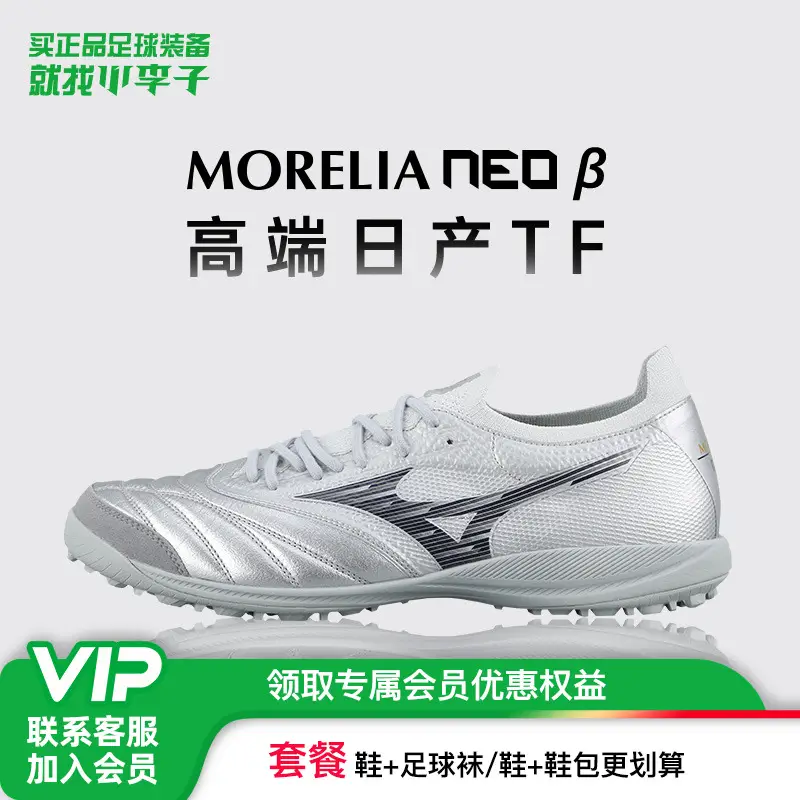 Xiao Li Zimei Nishimura Morelia Morelia Neo Classy Japan Tf Broken Spike Kangaroo Leather Football Shoes Men's