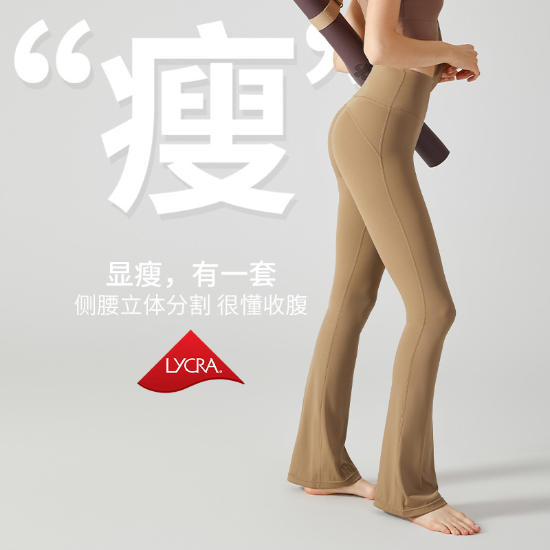New Bottoming High-Waisted Flap Pocket Pants Flared Pants That Can Be Worn Outside, Peach Butt Lifting and Bodybuilding Pants, Women's Nude Aerobics Yoga Pants