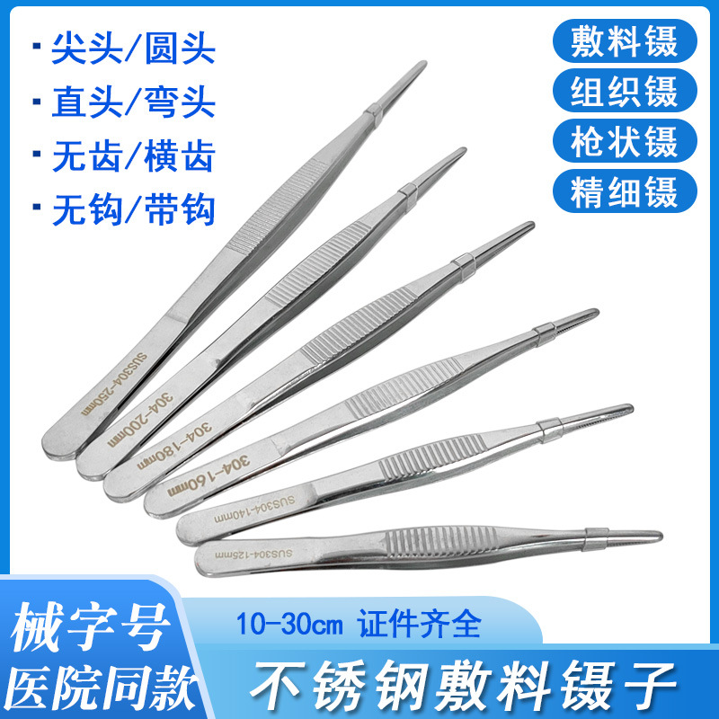 Medical Tweezers Stainless Steel dressing tweezers debridement and dressing change tweezers accessories tea gardening micro landscape curved tweezers clip