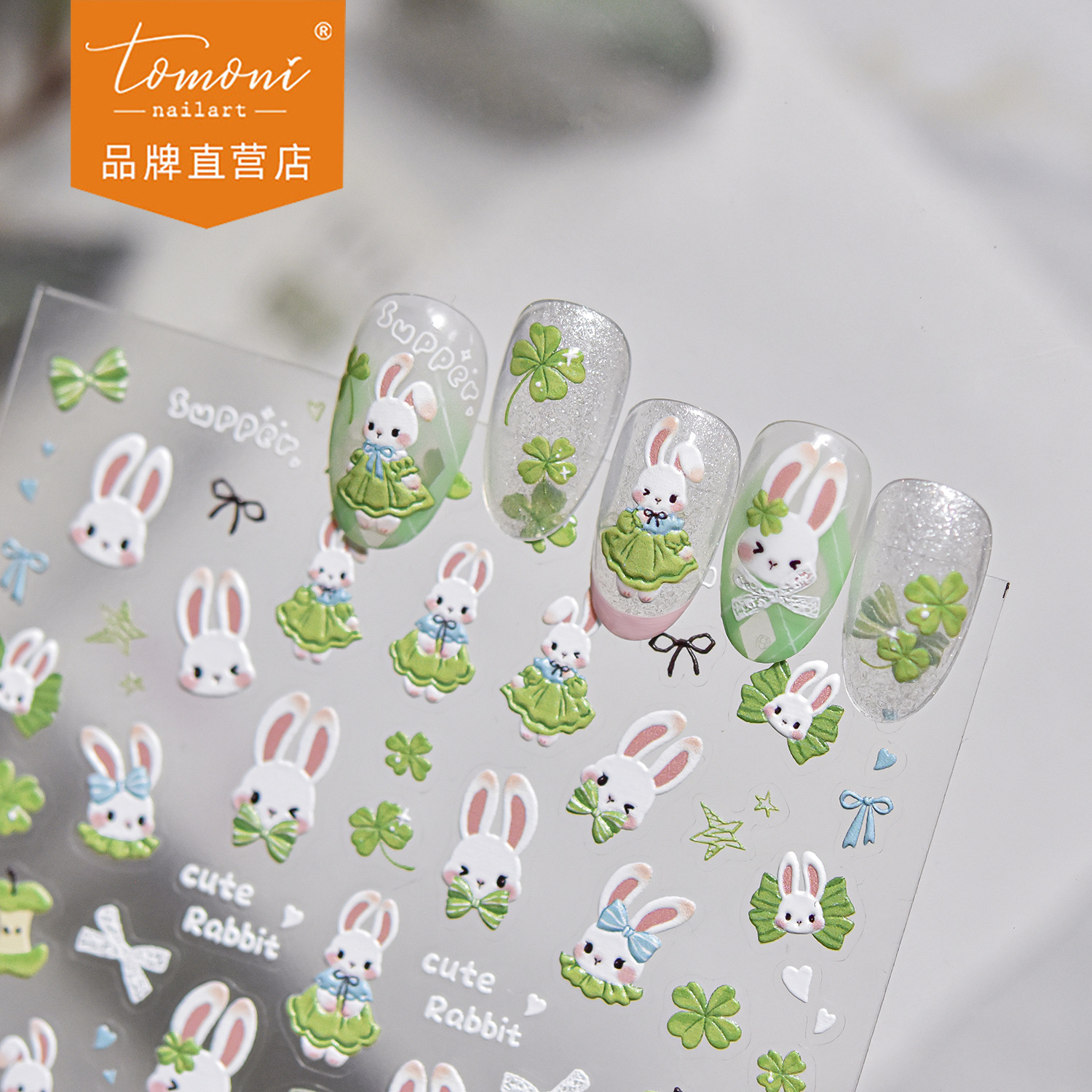 Tomoni Embossed Nail Stickers, Popular Fresh Style Nail Stickers, Ultra-Thin Seamless Dreamy Mushroom Nail Decorations