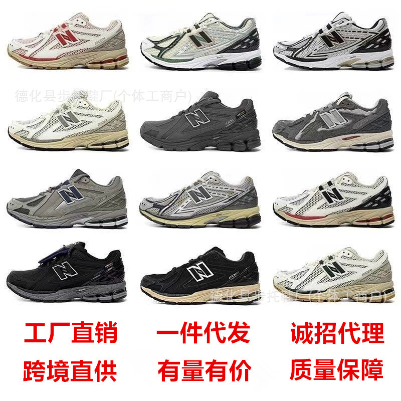 Putian Shoes Nb1906R Men's and Women's Fashion Retro Breathable Easiest for Match Dad Shoes Casual Sports Mesh Running Shoes