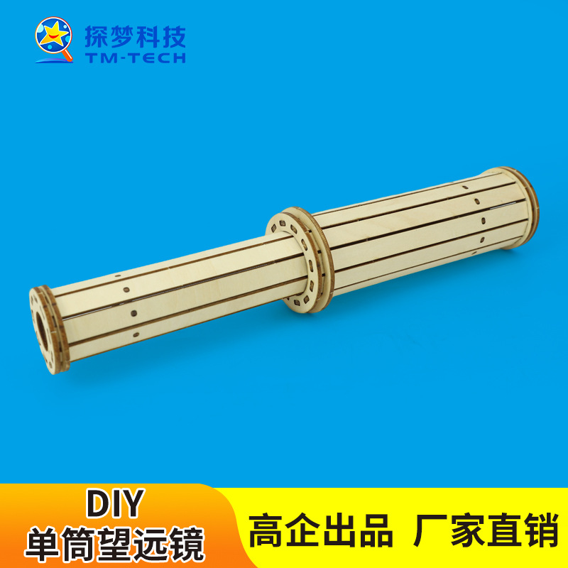 Steam Technology Small Making DIY Monocular Telescope Optical Physics Science Small Experiment Hand Assembled Toys