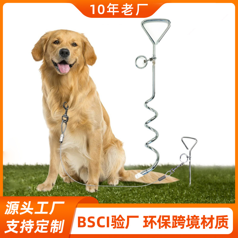 Outdoor Pet Supplies Stainless Steel Spiral Dog Leash Anchor Stake Dog Stake Ground Stake Wire Rope Matching Ground Nail Dog Leash