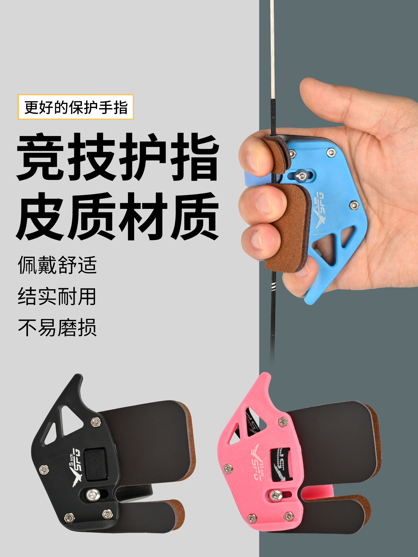 Competitive Archery Finger Protectors, Archery Training Positioning Finger Protectors, Double-Layer Leather Finger Protectors with Finger Clips, Available in Multiple Colors