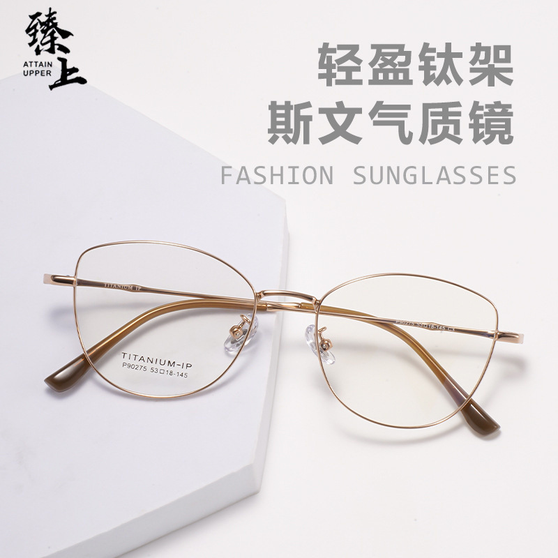 New ultra-light titanium flat mirror 90275 high-end sense retro gentle cat's eye can be equipped with myopia mirror frame