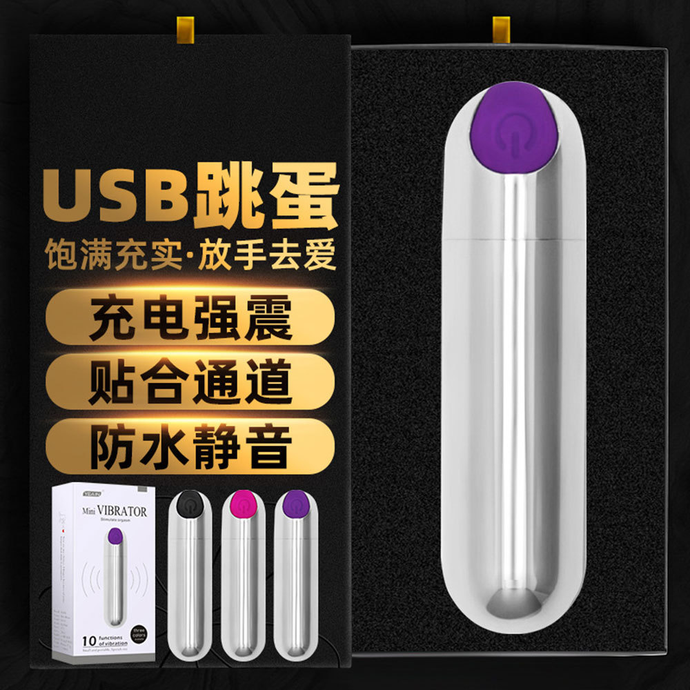 Adult Sex Products USB Lipstick Eggs Women's Vibration Masturbator Massager Wireless Mini Round Head Bumper