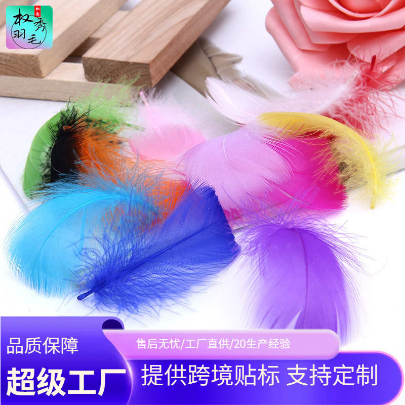 Self-produced spot diy color small feather small floating feather goose feather stage wedding wave ball filling material
