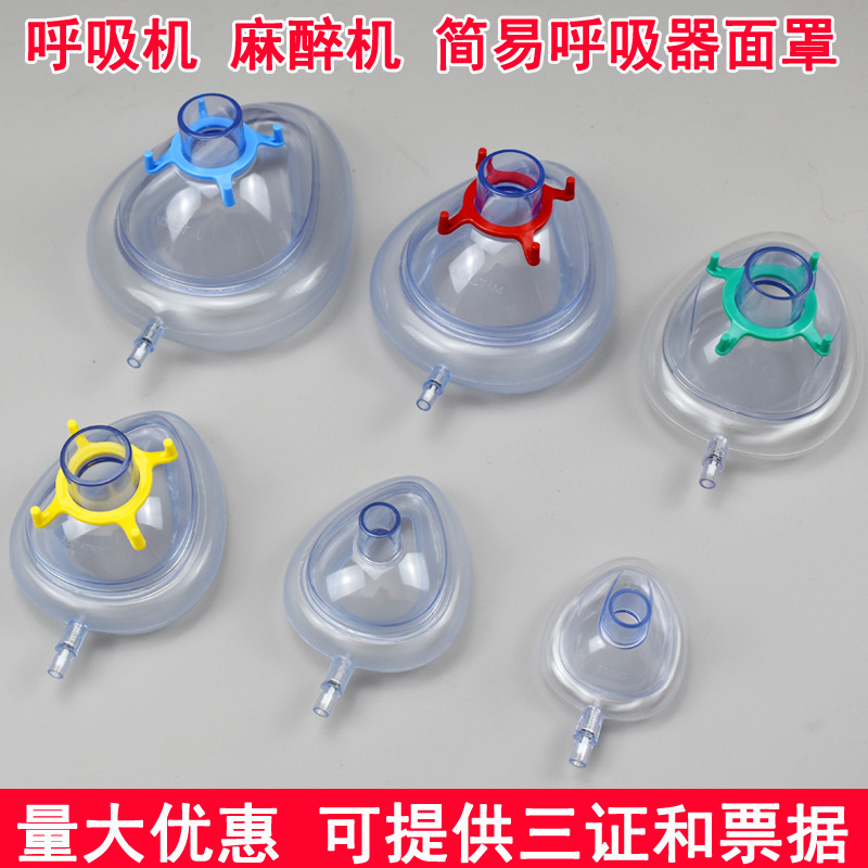 Cross-Border Medical Mask Simple Respirator Accessories Anesthesia Mask Adult and Children Ce Sterilized Packaging