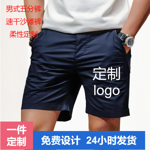 Men's Casual Shorts with Custom Logo, Candy-Colored Five-Quarter Pants, Men's Export Sports Loose Quick-Drying Thin Beach Pants