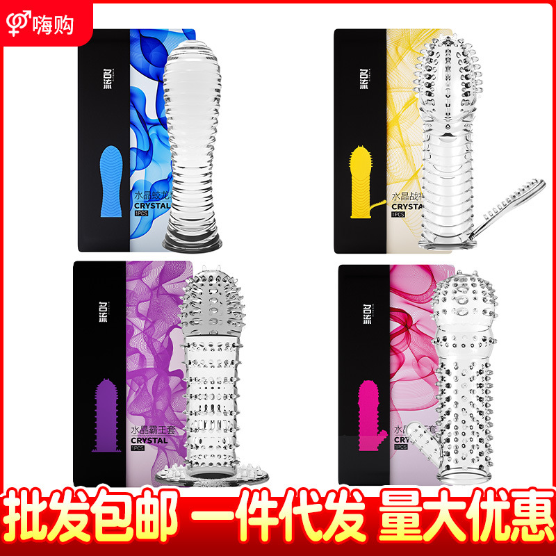 Celebrity Men's crystal God of War overlord Dragon wolf tooth sleeve penis sleeve G-Point large particle stimulation funny set Wholesale