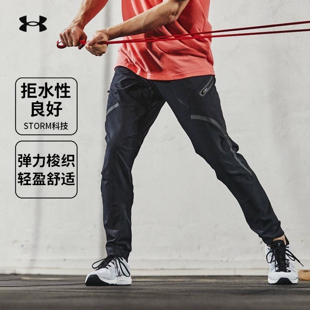 Andema UA official website genuine men's slim fit sports pants, waterproof, elastic, breathable outdoor pants 1352026