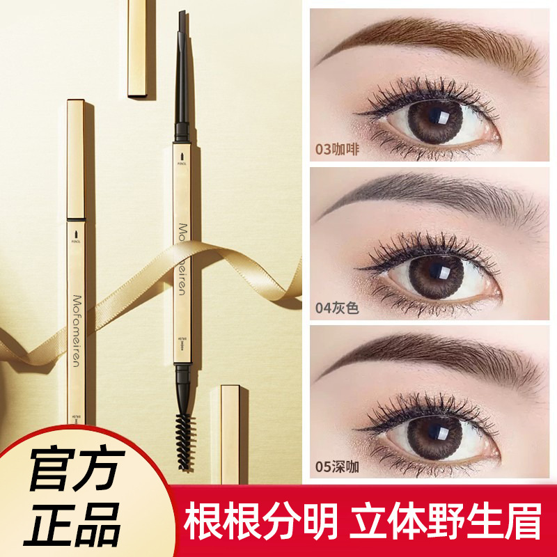 Net red with small gold bar eyebrow pencil waterproof sweat-proof durable non-faint double head very thin triangle eyebrow pencil thin eyebrow pencil