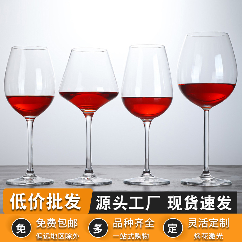 Shidao Wine Set Crystal Glass Burgundy Red Wine Glass Household Large Goblet Wine Glass Champagne Glass Wholesale