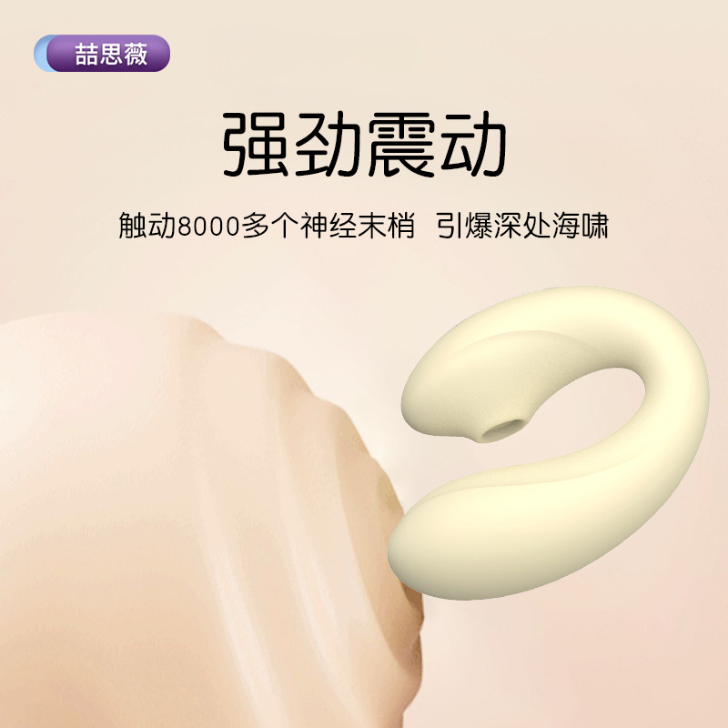 New Wearable Suck Pat Jumping Eggs Soft Silicone Body-in Wireless Small Toy Female Adult Silent Female Fun