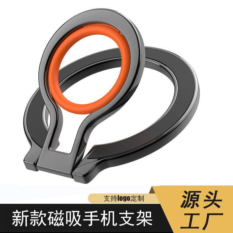 magsafe Magnetic Mobile Phone Fulcrum Bracket Metal Lazy Desktop Bracket Zinc Alloy Mobile Phone Ring Buckle New