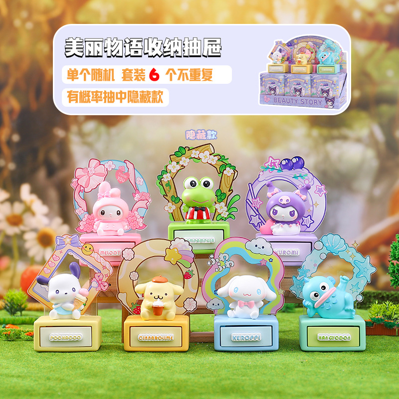 Internet Celebrity Hot-Selling Cute Pet Beauty Story Storage Drawer Blind Box Desktop Decoration Creative Home Decor Figurine