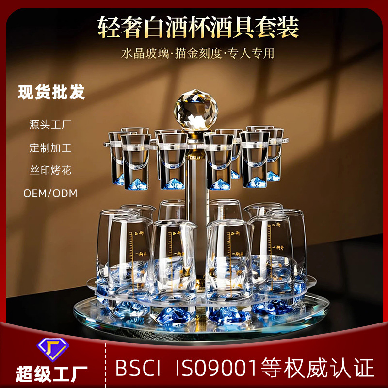 Creative Luxury Liquor Cup and Wine Dispenser Set for Home Use, High-End Glass Drinking Cups with Measuring Scale