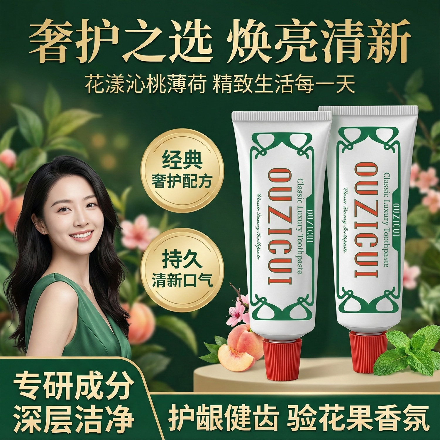 White Peach Mint Flavored Toothpaste for 3D Whitening, Brightening, Fresh Breath, Gum Protection, Yellowing and Stain Removal