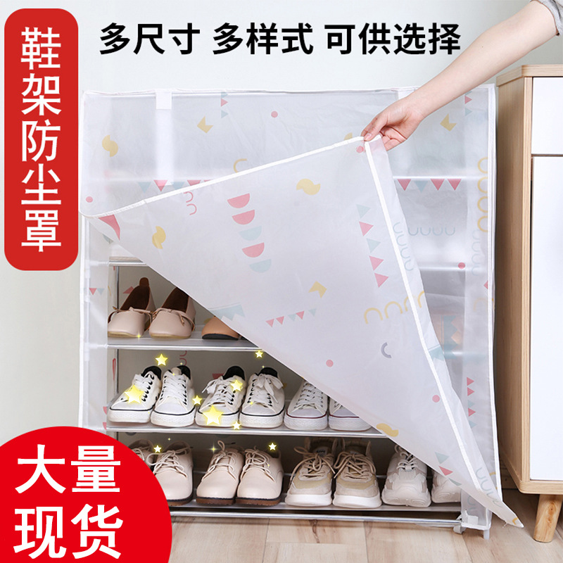 Shoe Rack Dust Cover Simple Waterproof Thickeneded Cover Shoe Cabinet Outwear Rack Outer Cover Cabinet Cover (Dust Cover Only)