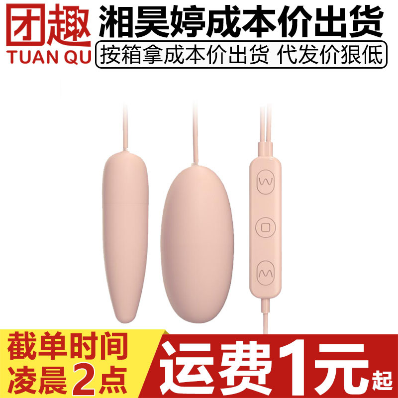 Xiang Haoting USB Direct Insert Round Tip Double Jump Egg Multi-Frequency Strong Shock Massager Female Masturbator Adult Supplies Mute Mute