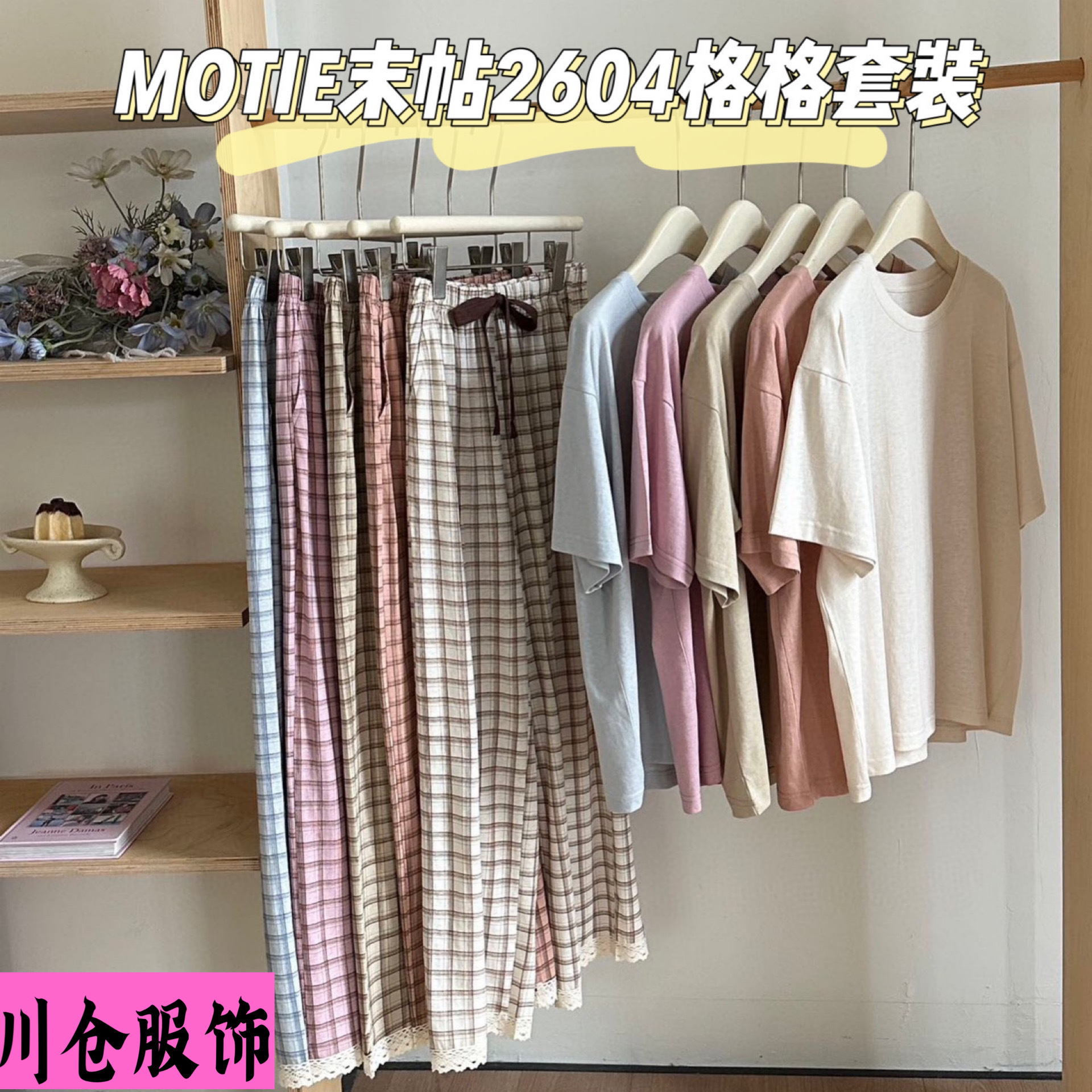 MOTIE 2604 Gege suit Summer New Short-sleeved Pants Lightweight Breathable Comfortable Home Wear suit
