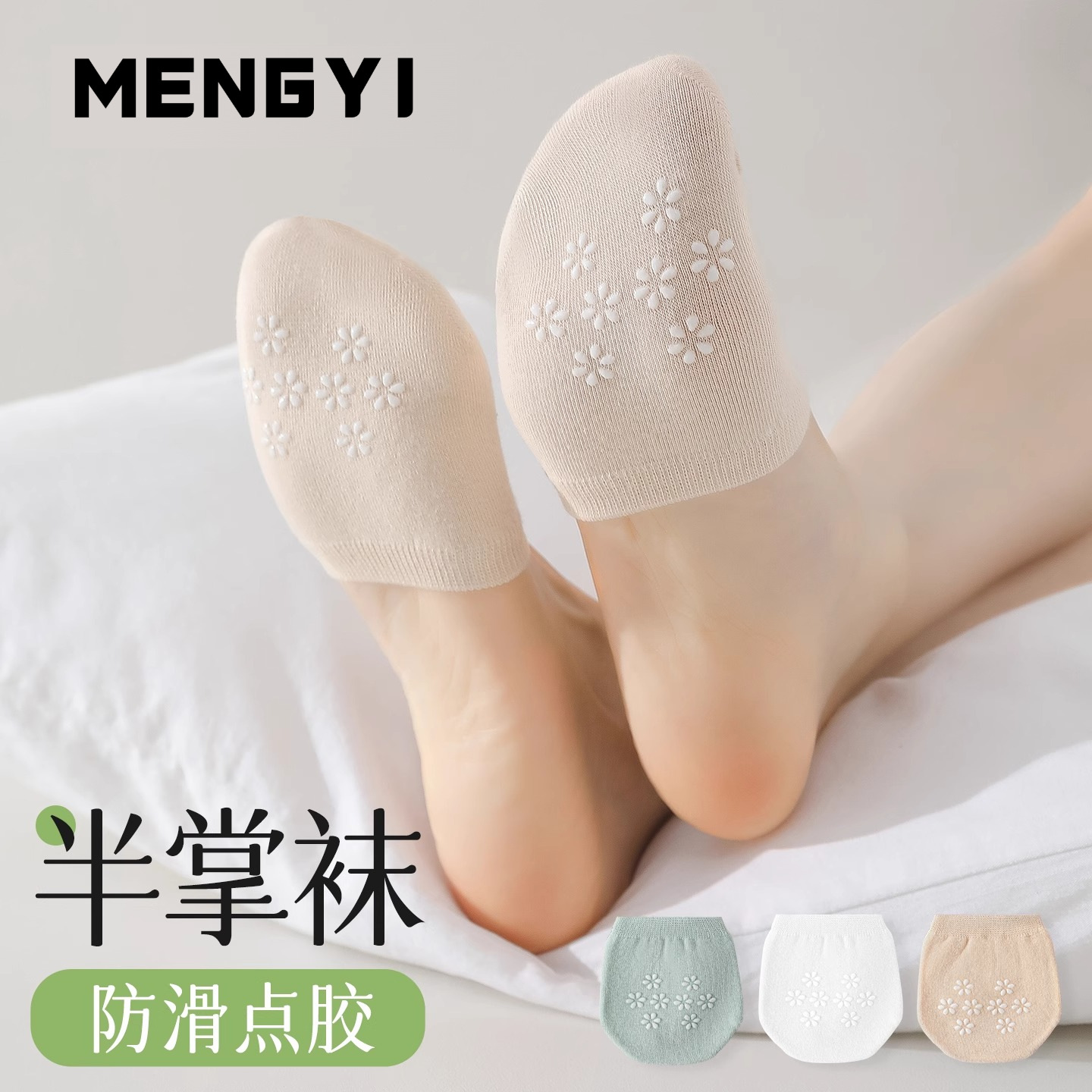 Half-Sole Boat Socks for Women, Summer Thin High-Heeled Shoes Special Socks, Summer Socks, Non-Slip Zhuji Socks Wholesale