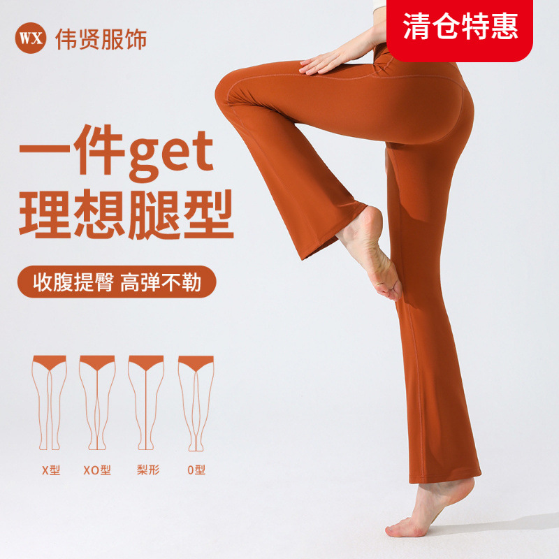 Cross-Border Sports Yoga Pants for Women, Body Shaping, High Elasticity, Naked Feeling, Moisture-Absorbing, Quick-Drying Flared Pants, High Waist, Anti-Rolling