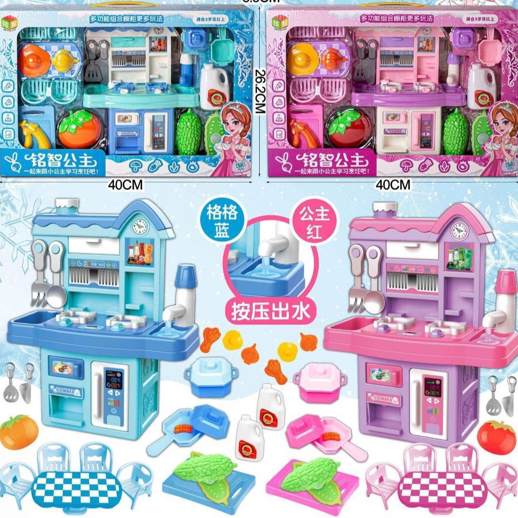 Free Shipping New Fun Children's Play Tableware Press Water Princess Kitchen Cooking Educational Toys for Boys and Girls