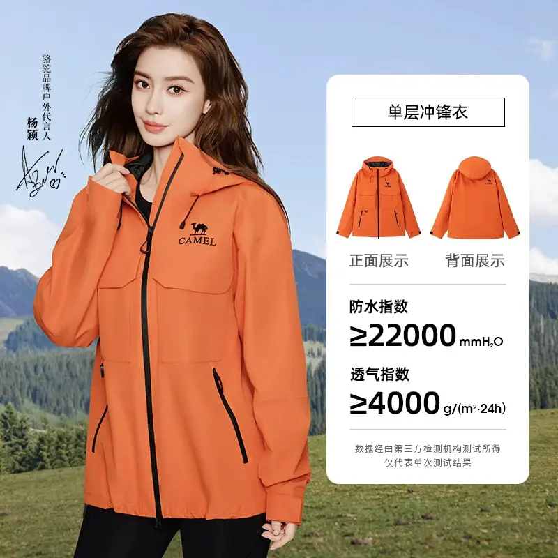 [Baby Same Style] Camel Outdoor Jacket for Men and Women 2025 New arrival Rainproof Lightweight Single-Jacket Outwear Mountaineering Jacket