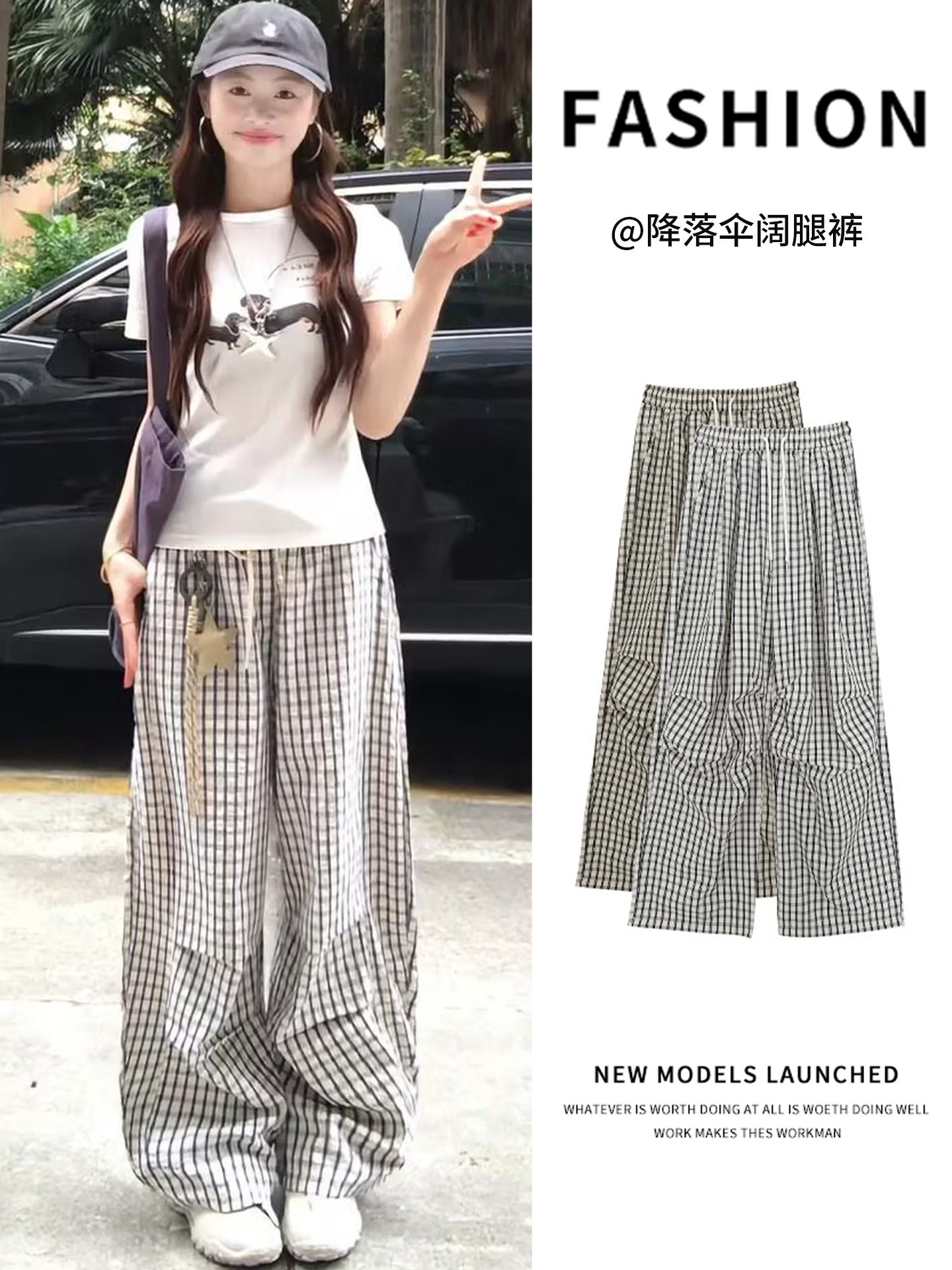 Plaid Parachute Cargo Pants for Women, Summer 2026 New High-Waisted Loose Slimming Sports Straight-Leg Casual Wide-Leg Pants