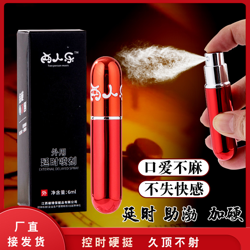 Delay Spray for Men, Indian Long-Lasting Magic Oil, Men's Special Delay Spray, Adult Sex Products, Adult Products