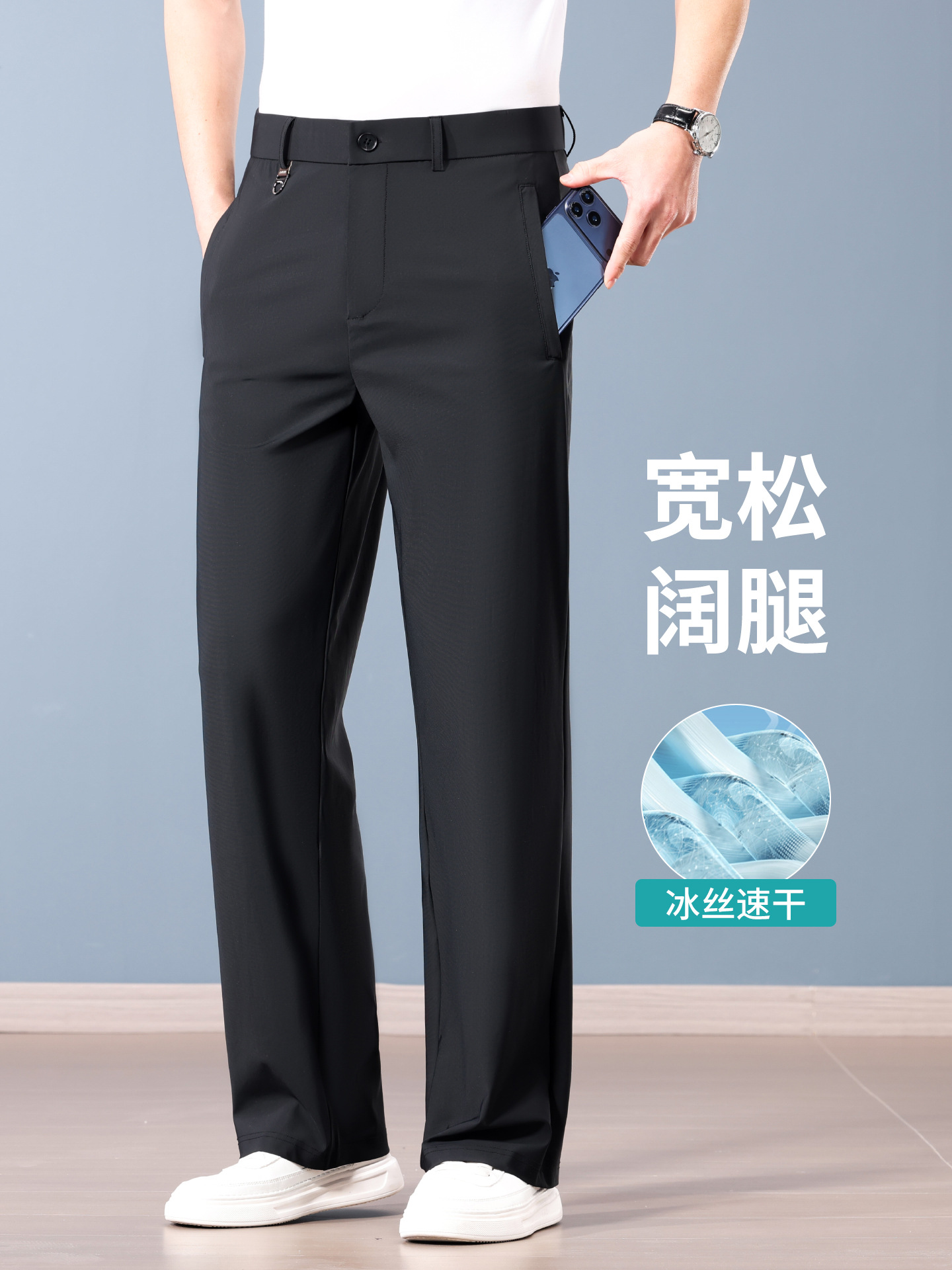 Super Comfortable Cool Business Trousers, Summer Thin Men's Wide-Leg Pants, Loose Quick-Dry Casual Pants, Ice Silk Men's Pants