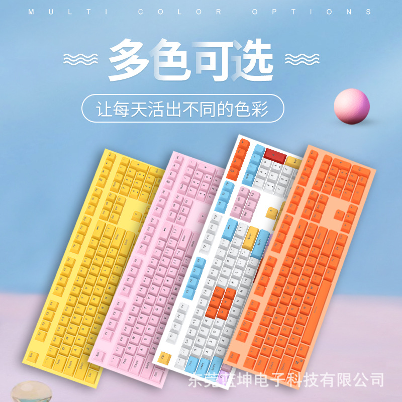 SA transparent mechanical key cap 104/108 key mechanical keyboard two-color key cap multi-color optional personalized game gum