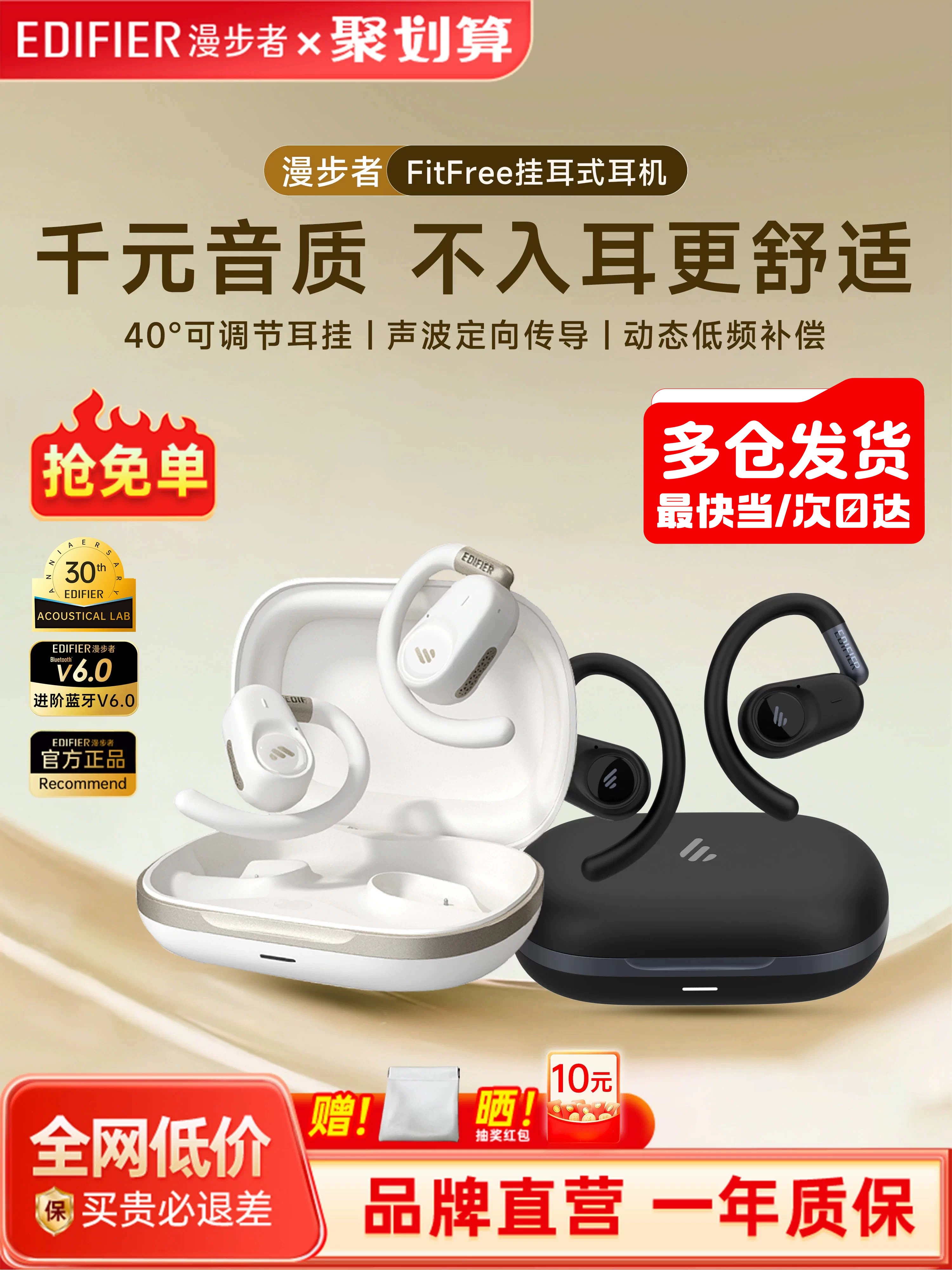 Edifier Fitfree Open-Ear Bluetooth Headphones Wireless Sports Air Conduction Non-In-Ear New Model