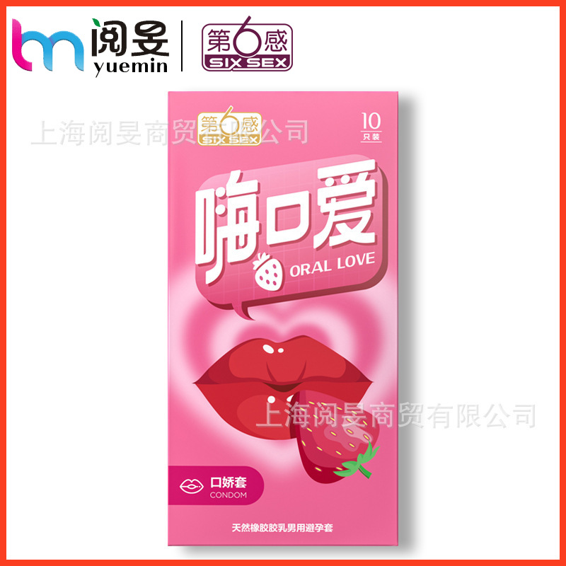 The sixth sense Hi mouth love 10 condoms adult couples condoms sex family planning supplies wholesale