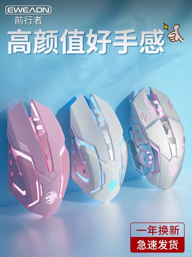 Forerunner Wireless Mouse Bluetooth Silent Mechanical Gaming Rechargeable Mouse for Girls' Computer and Laptop