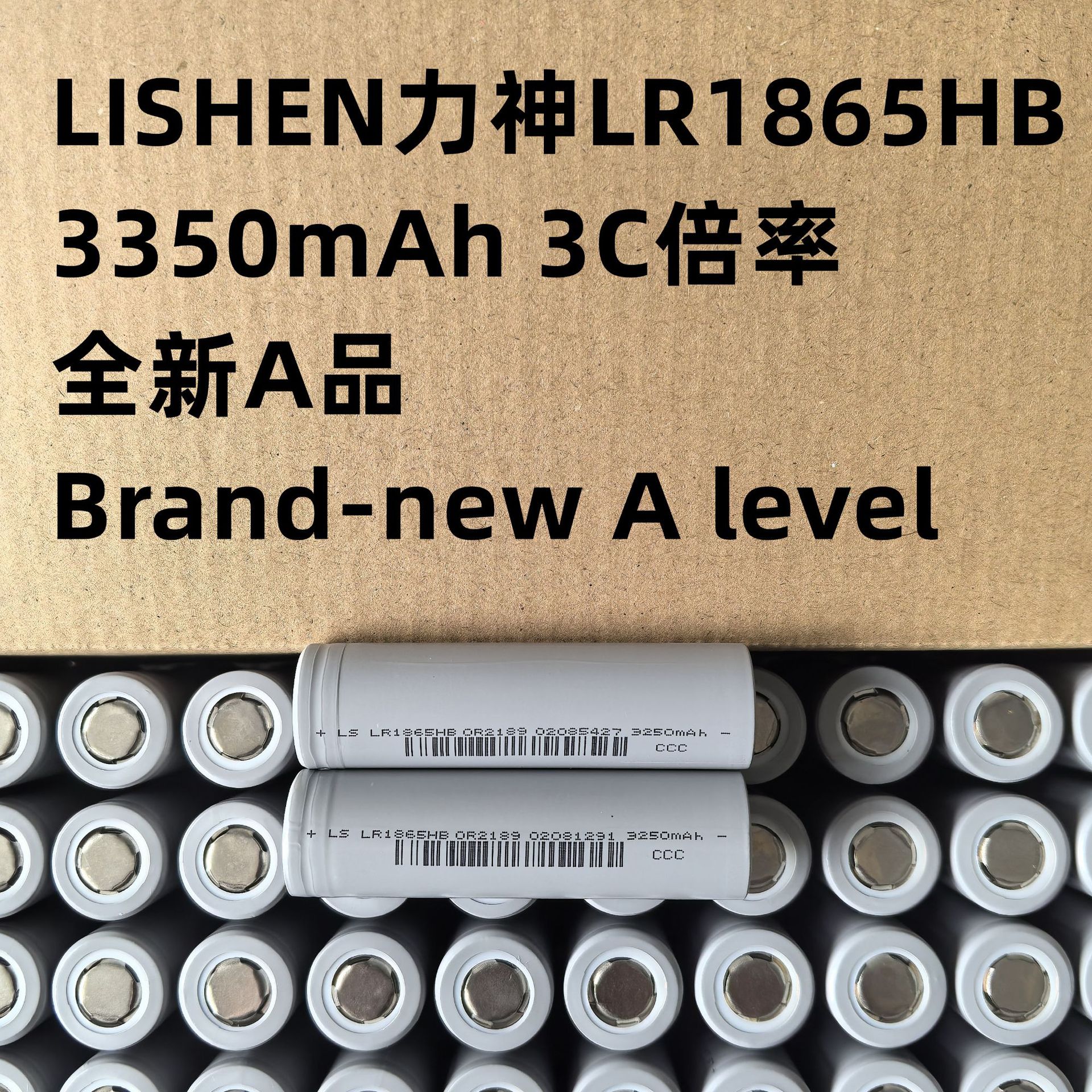 Lishen LISHEN18650 lithium battery 3350mah 3C power LR1865HB