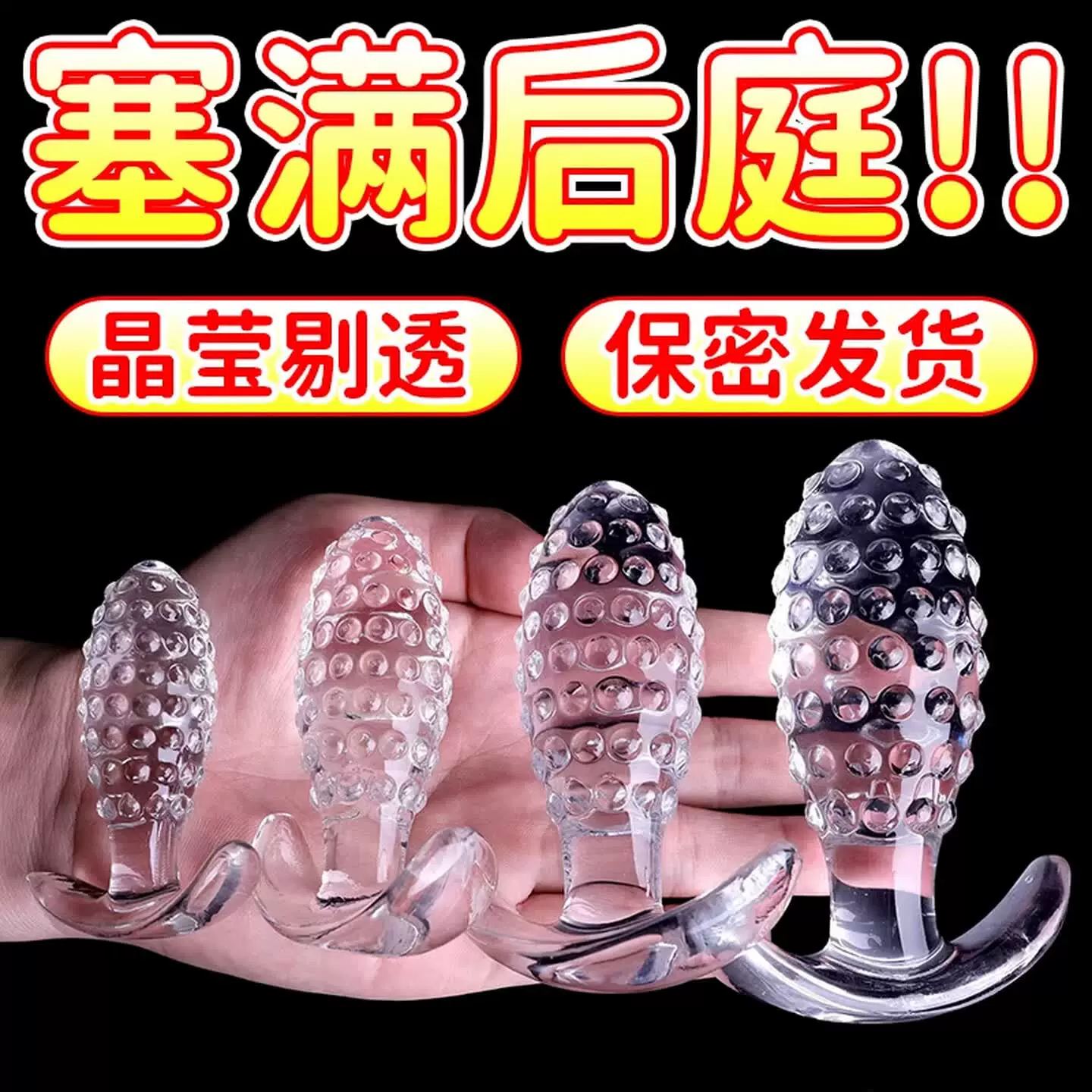 Sexy Female Products, Crystal Anal Plug, Entry-Level Anal Toy for Beginners, Anal Enema, Gay Anal Sex Toy