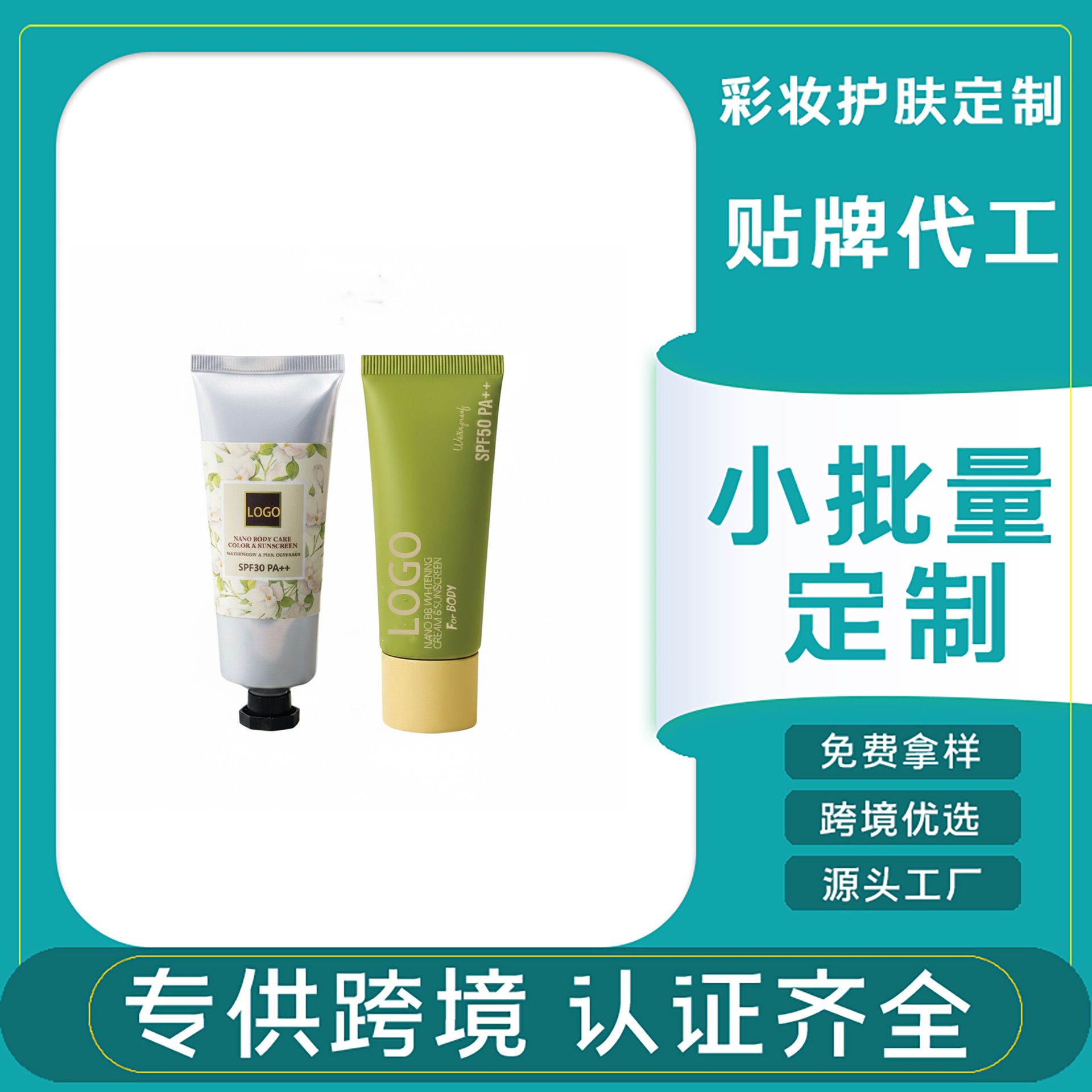 Foreign Trade Temu Thailand Hot-Selling Brightening Body Sunscreen Tk Body Bb Cream Shein Sunscreen Care Cream Oem
