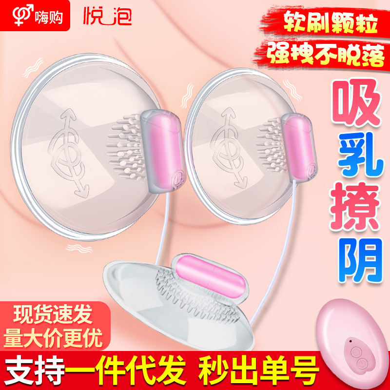 Yue bubble breast vibration massager breast pump vagina chest stimulation female appliance adult sex products