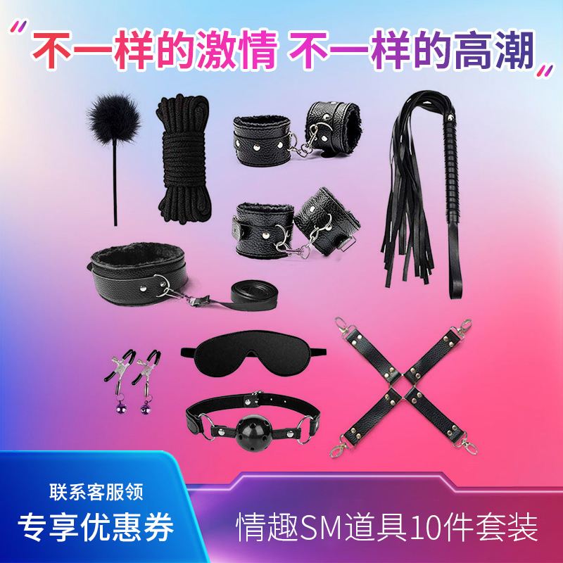 Couple Sex Toys Flirting Sm  Tools Handcuffs Nipple Clamps Whip Men and Women Shared Masturbation Ten-Piece Set Temptation
